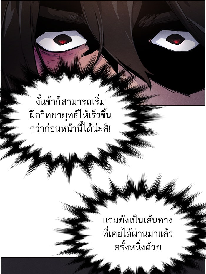 อสูรคลั่งผู้หวนคืน - หน้า 9