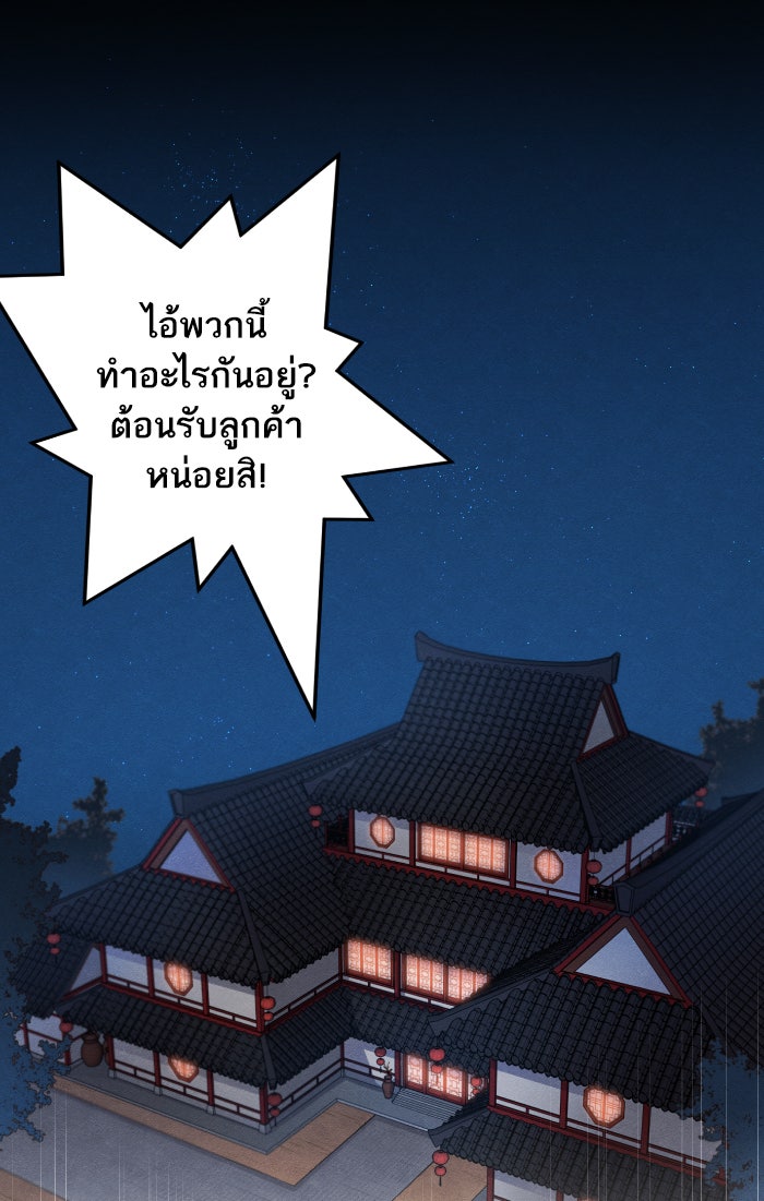 อสูรคลั่งผู้หวนคืน - หน้า 1