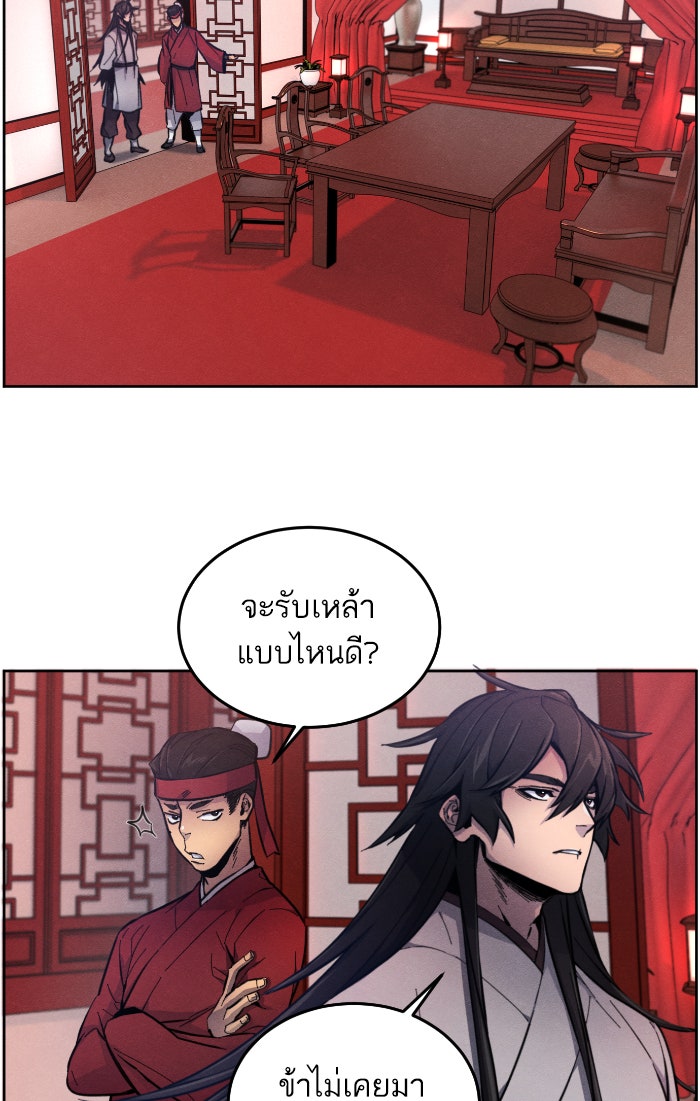 อสูรคลั่งผู้หวนคืน - หน้า 16