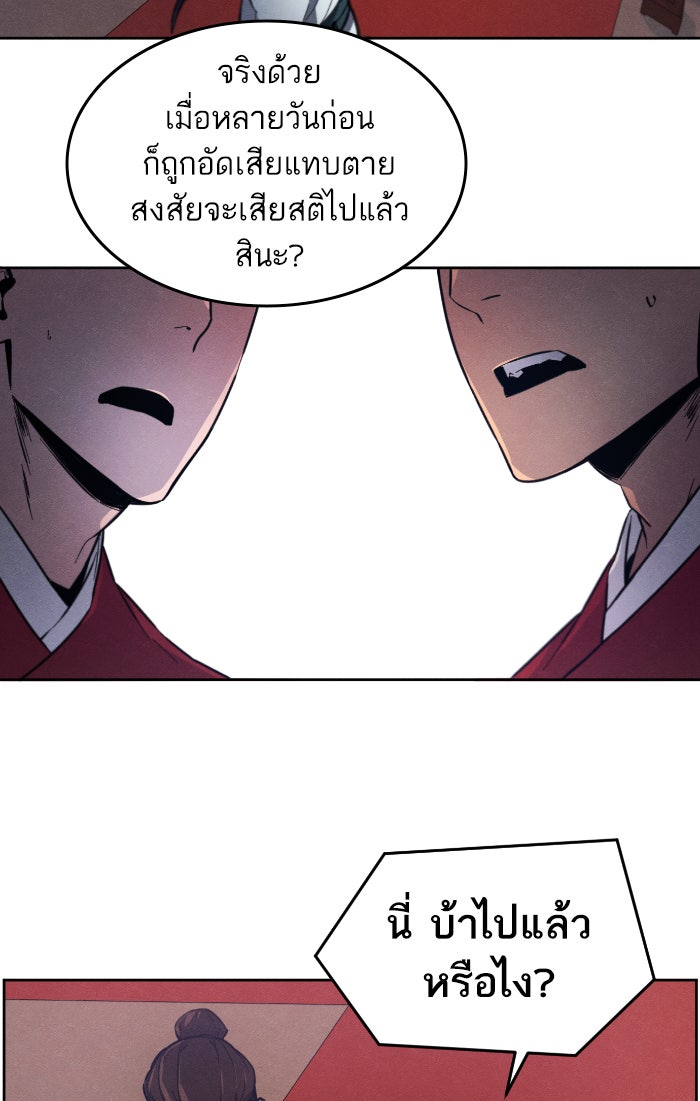 อสูรคลั่งผู้หวนคืน - หน้า 4