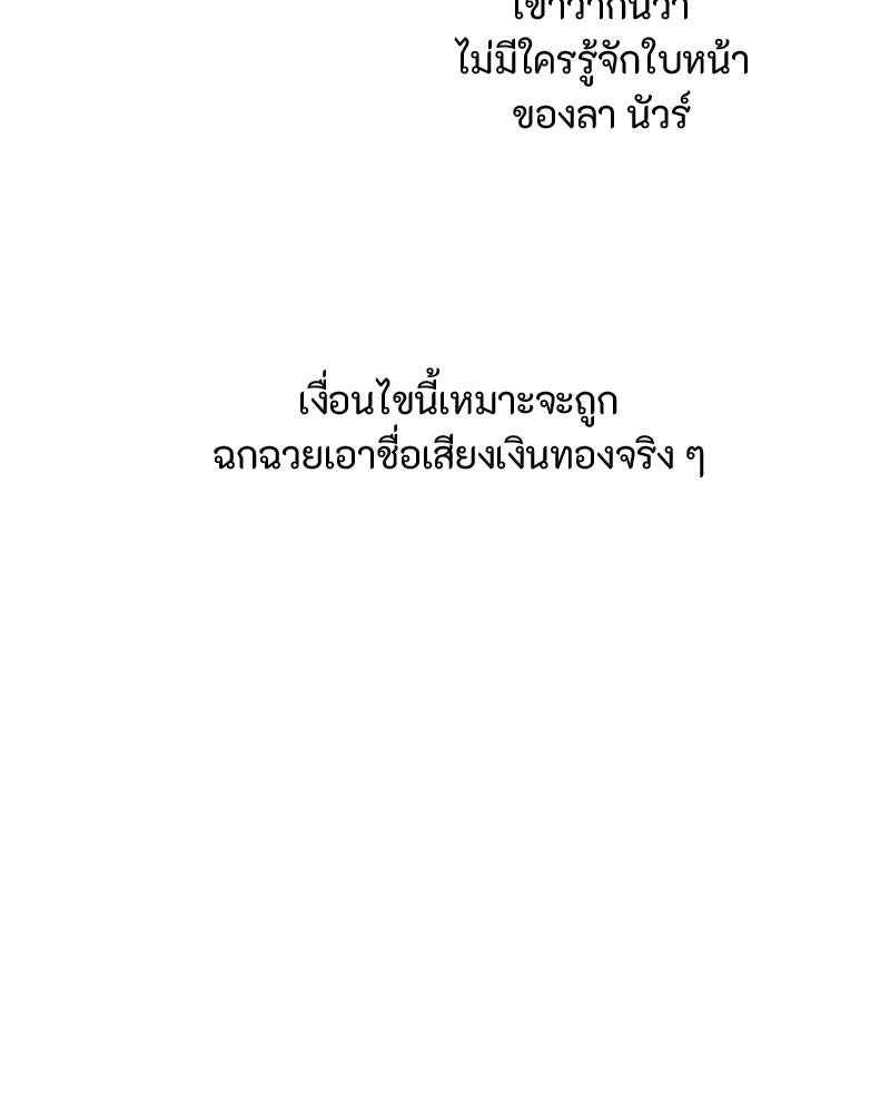 หยดน้ำตาอาบยาพิษ - หน้า 129