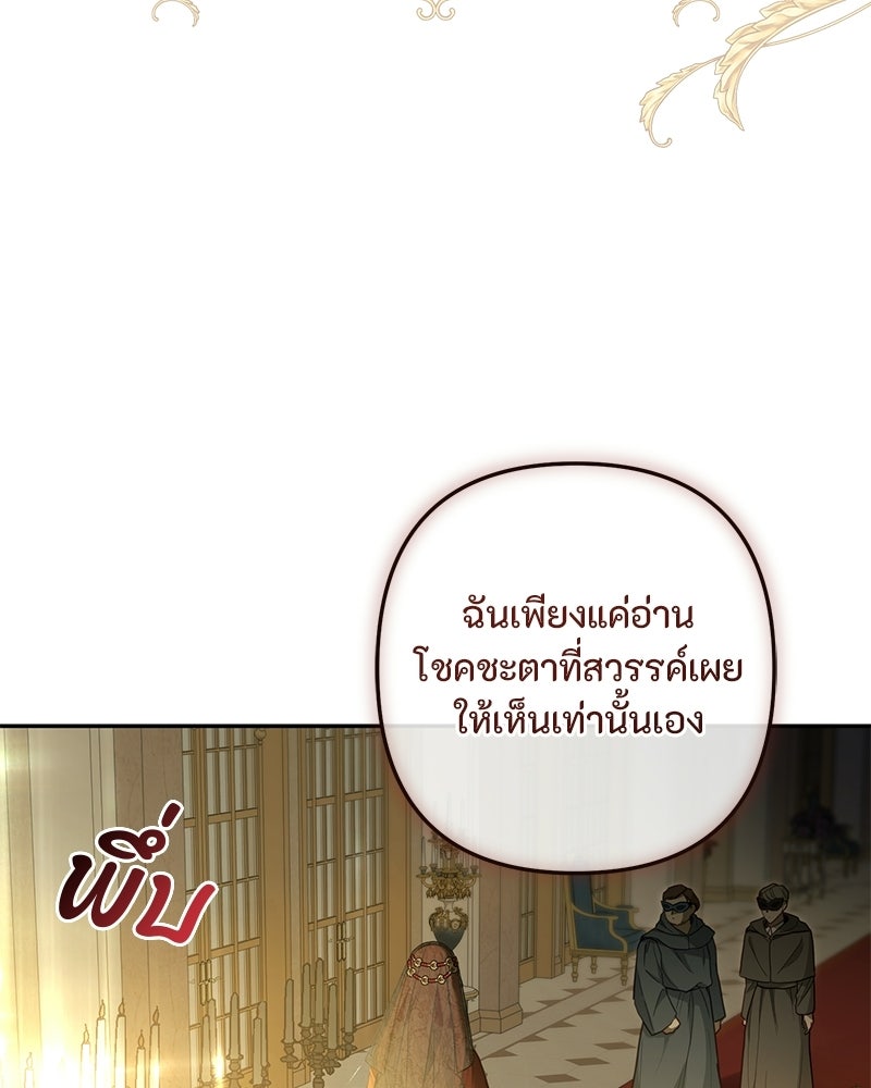 หยดน้ำตาอาบยาพิษ - หน้า 13