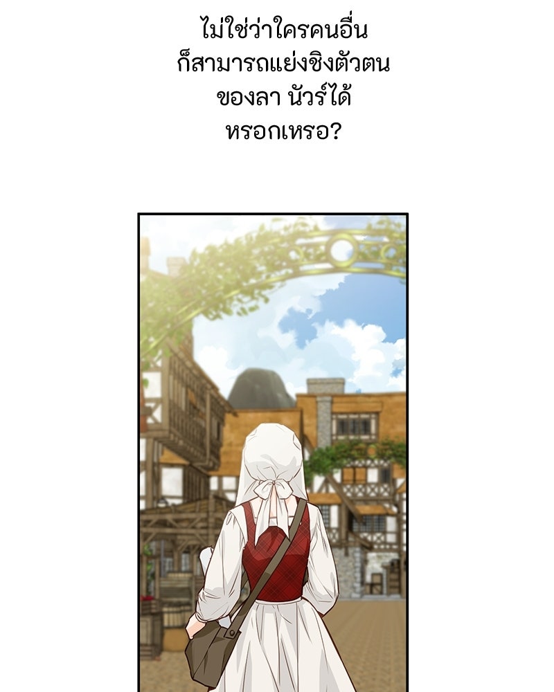 หยดน้ำตาอาบยาพิษ - หน้า 130