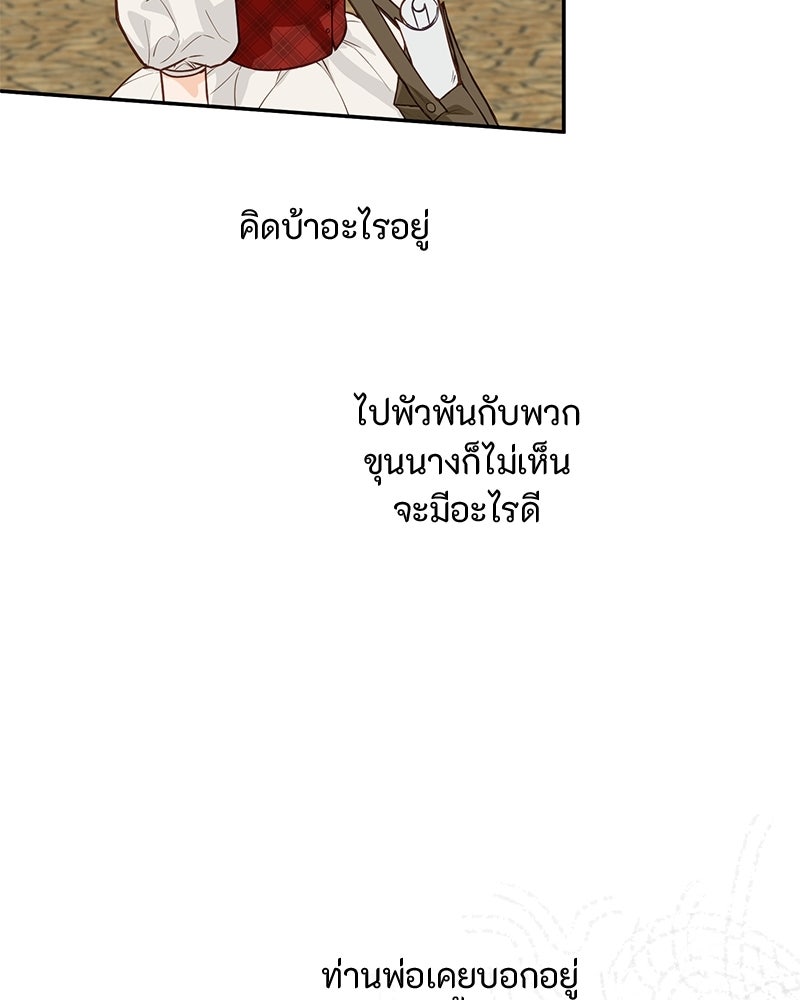 หยดน้ำตาอาบยาพิษ - หน้า 135