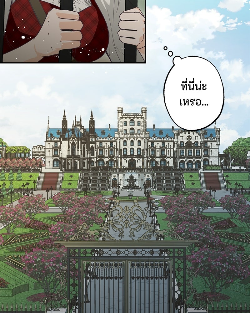 หยดน้ำตาอาบยาพิษ - หน้า 148
