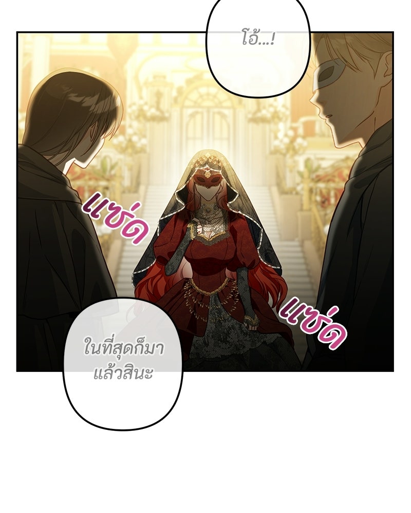 หยดน้ำตาอาบยาพิษ - หน้า 15