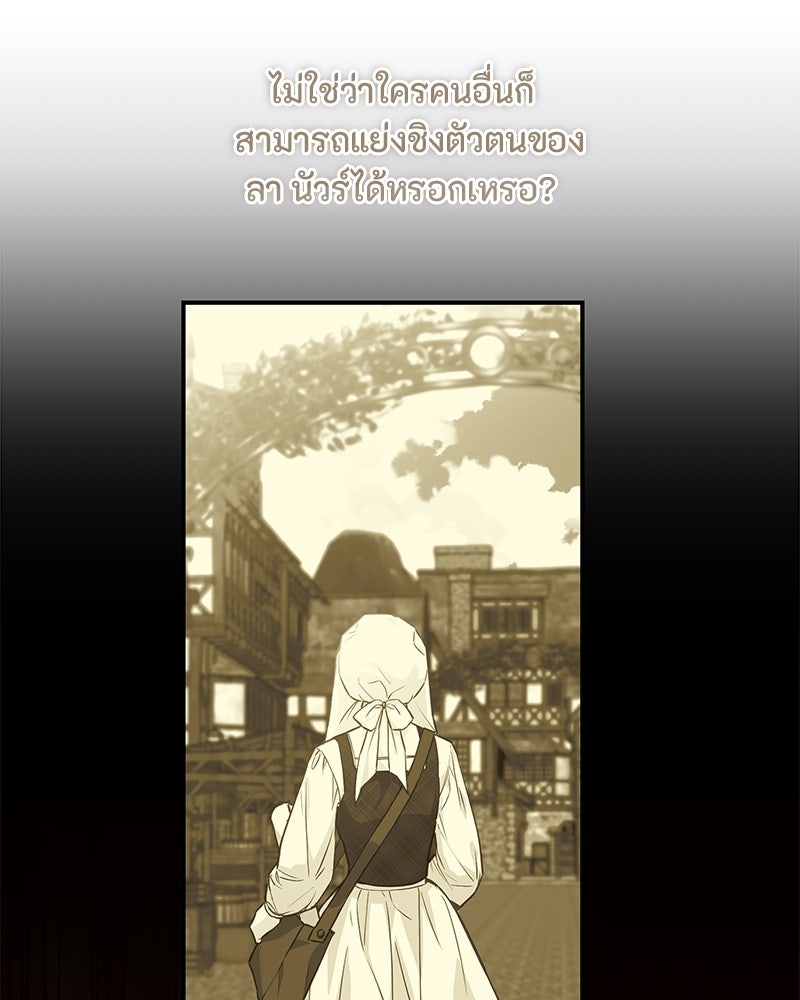 หยดน้ำตาอาบยาพิษ - หน้า 159