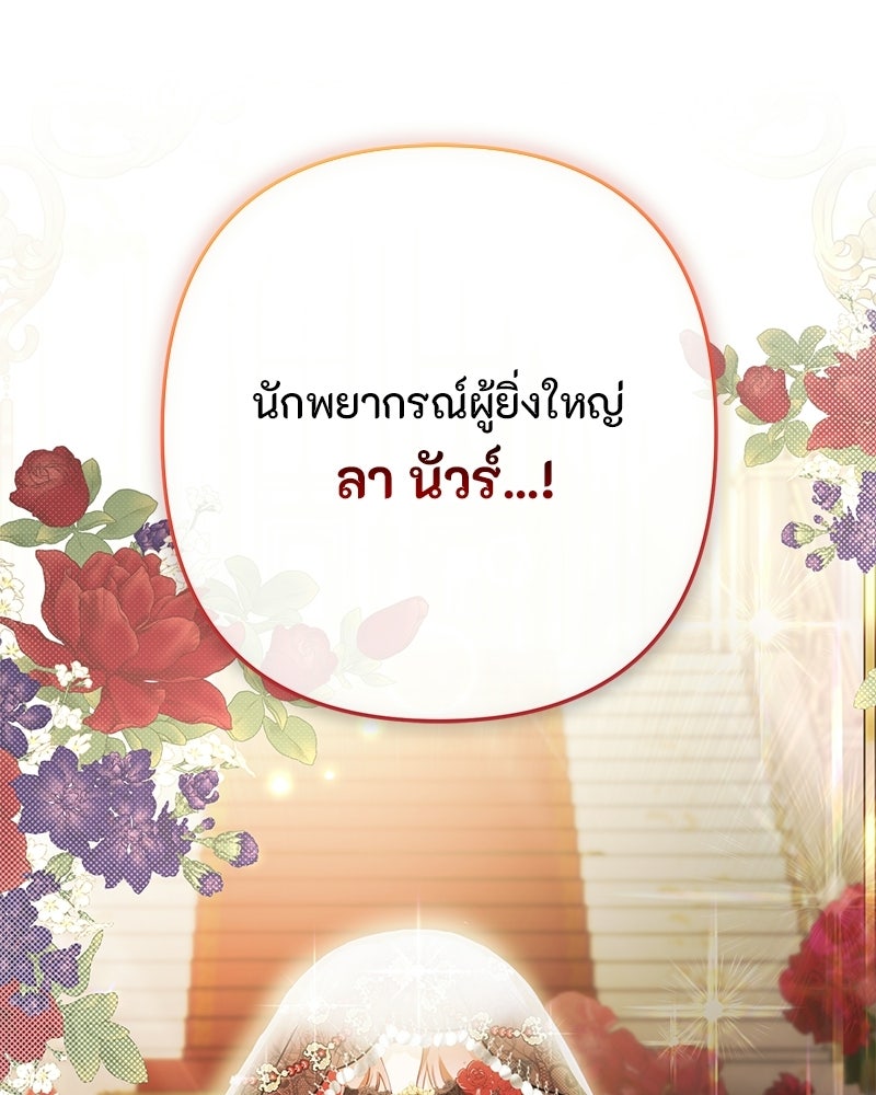 หยดน้ำตาอาบยาพิษ - หน้า 16