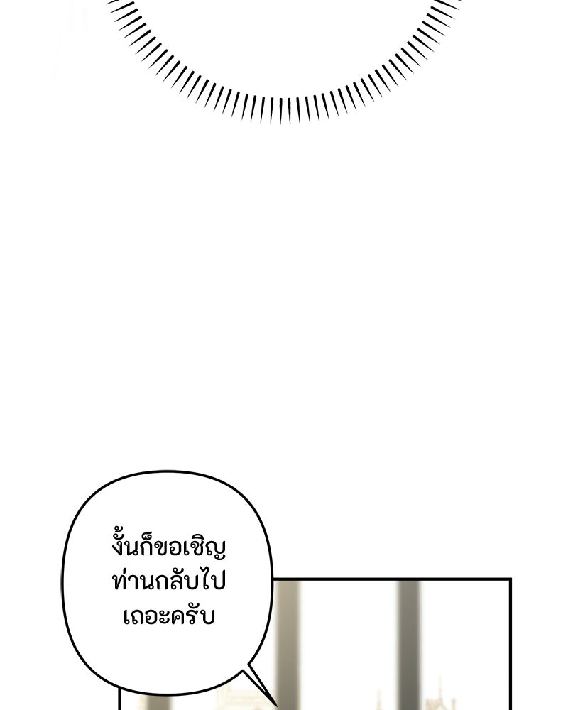หยดน้ำตาอาบยาพิษ - หน้า 161