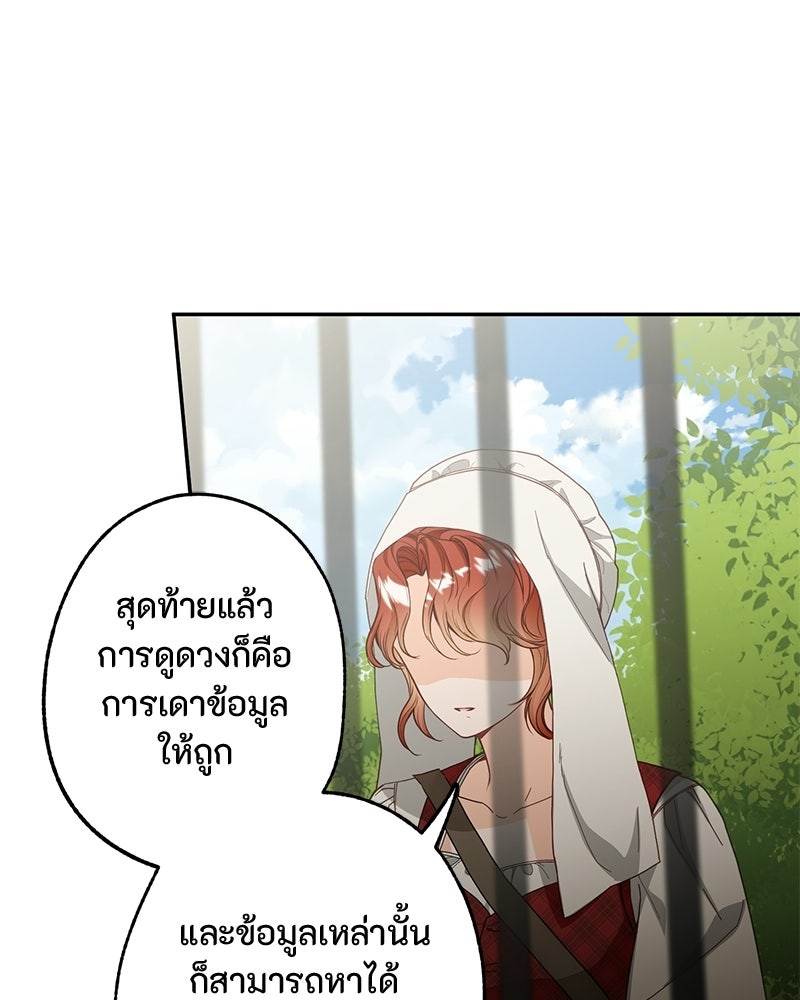 หยดน้ำตาอาบยาพิษ - หน้า 165