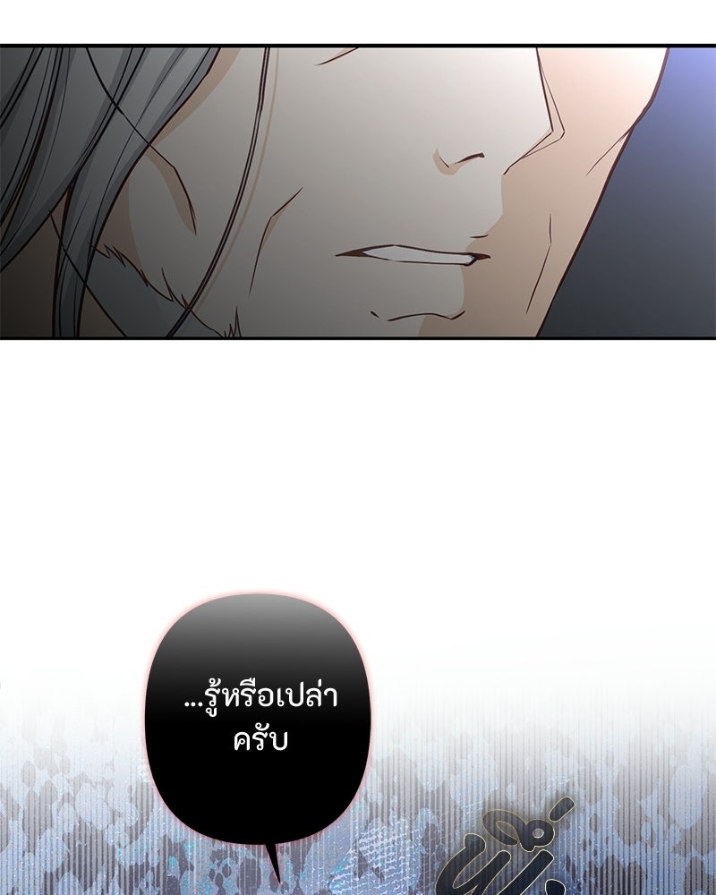หยดน้ำตาอาบยาพิษ - หน้า 168