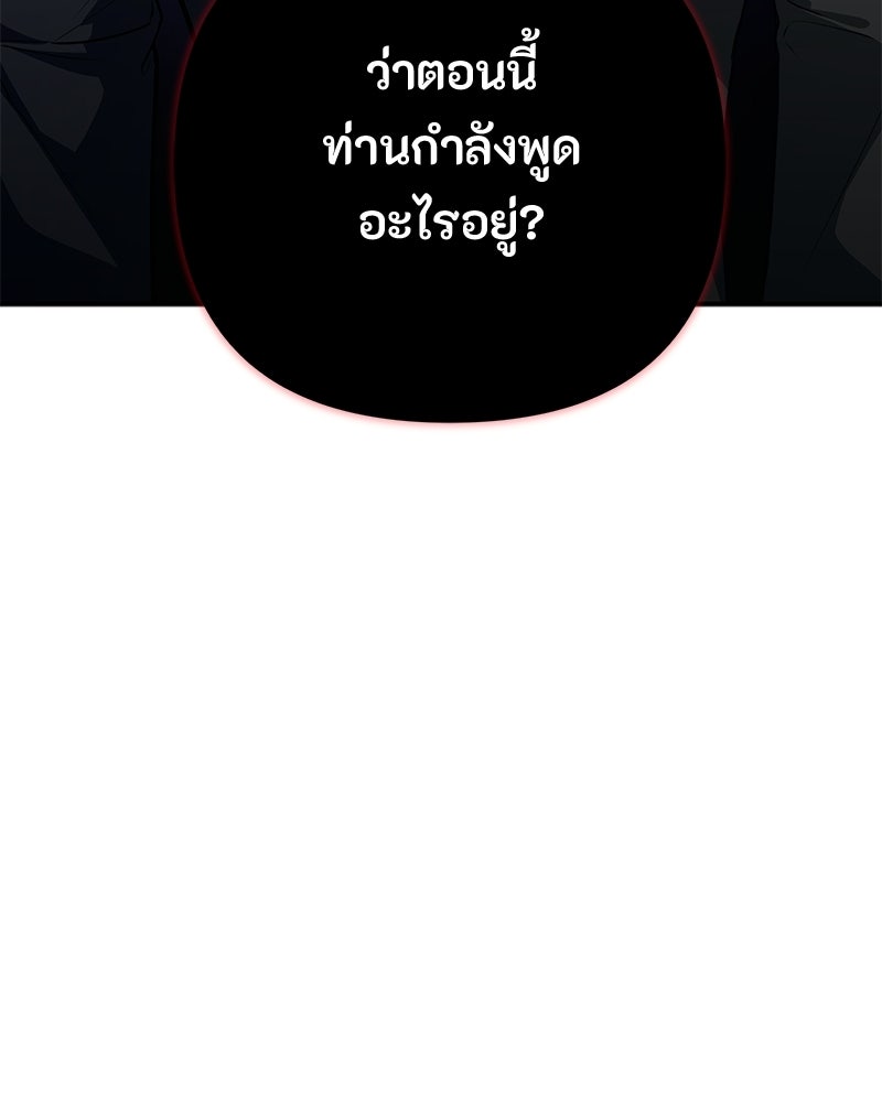 หยดน้ำตาอาบยาพิษ - หน้า 170