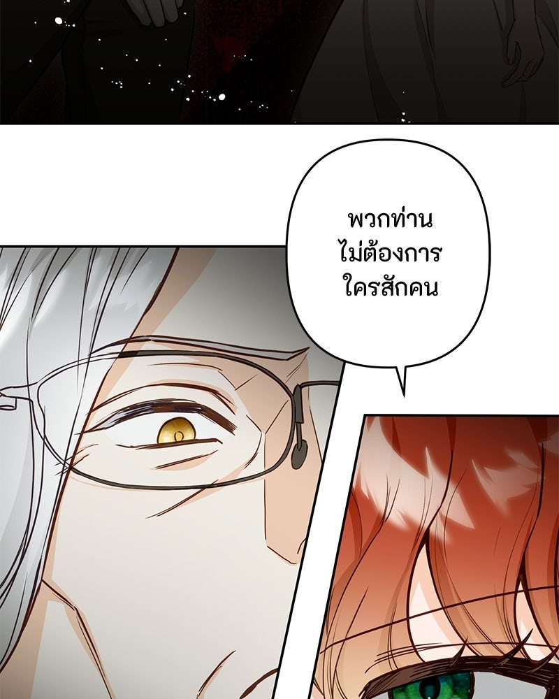 หยดน้ำตาอาบยาพิษ - หน้า 176