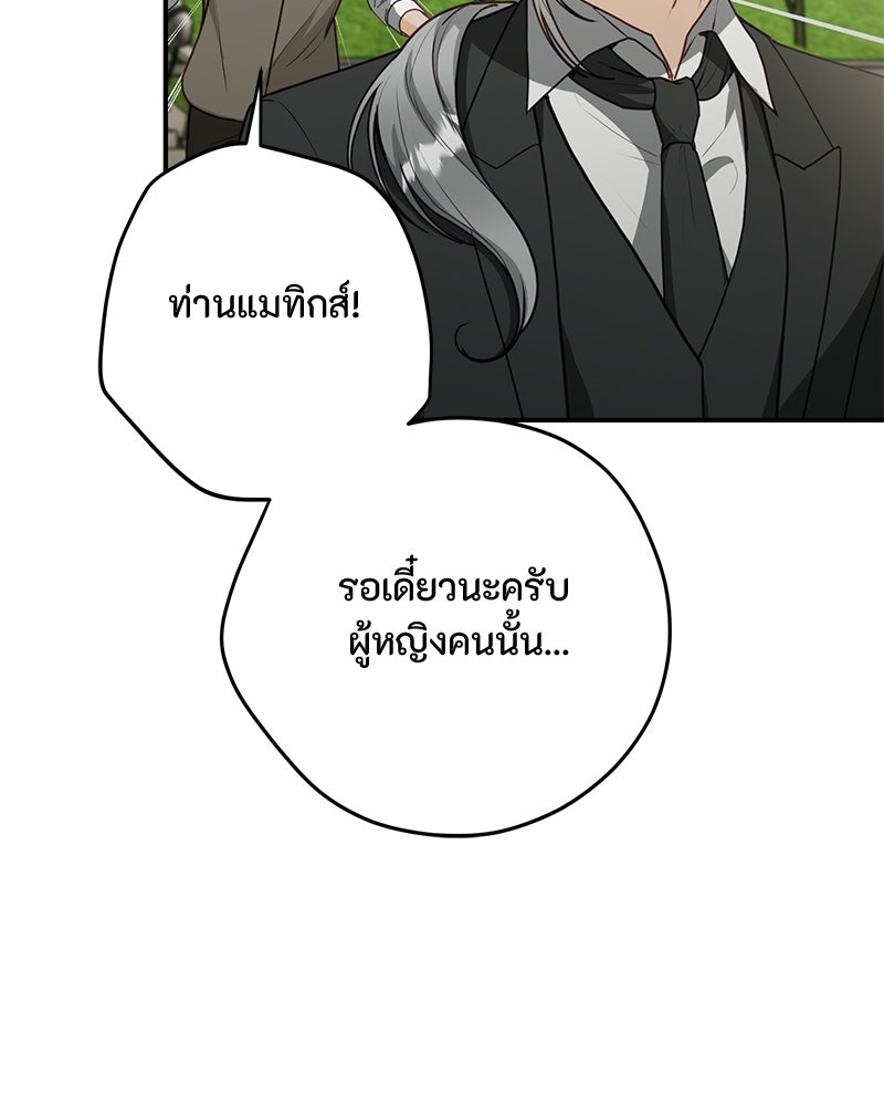 หยดน้ำตาอาบยาพิษ - หน้า 179