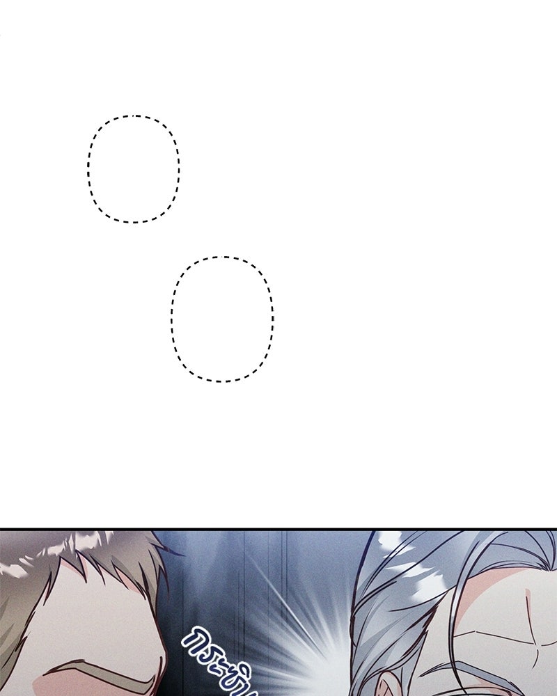 หยดน้ำตาอาบยาพิษ - หน้า 180