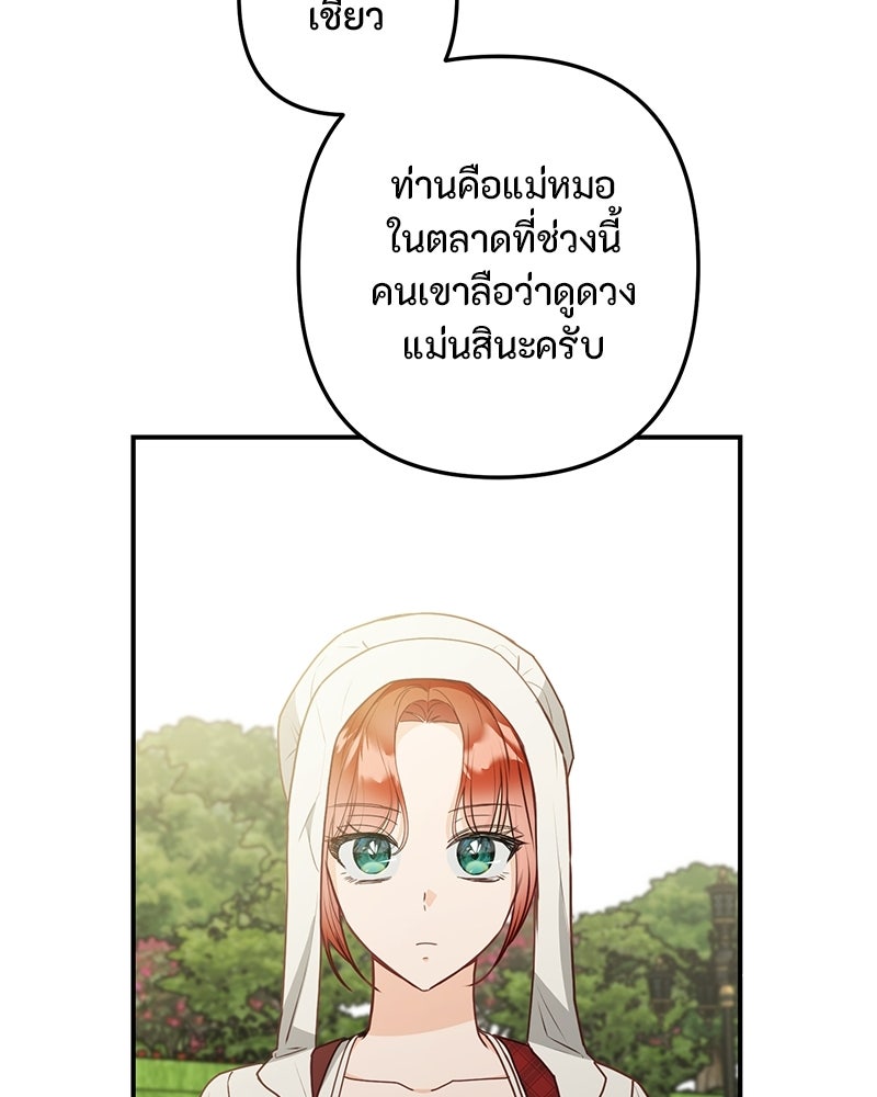 หยดน้ำตาอาบยาพิษ - หน้า 182