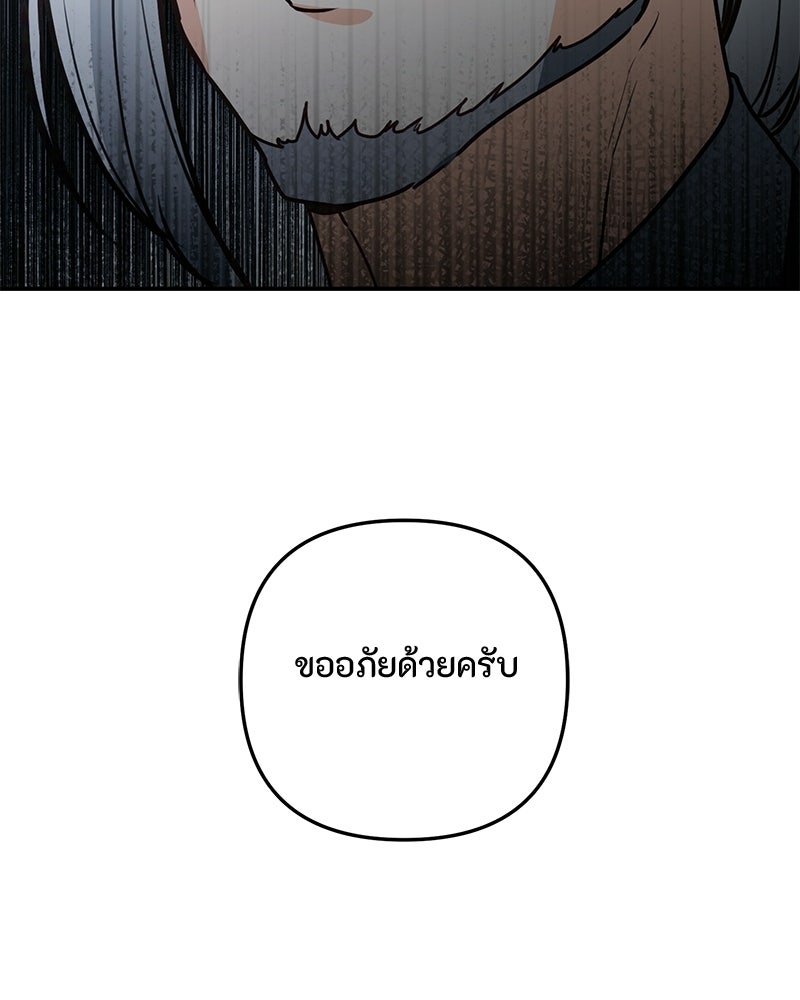 หยดน้ำตาอาบยาพิษ - หน้า 184