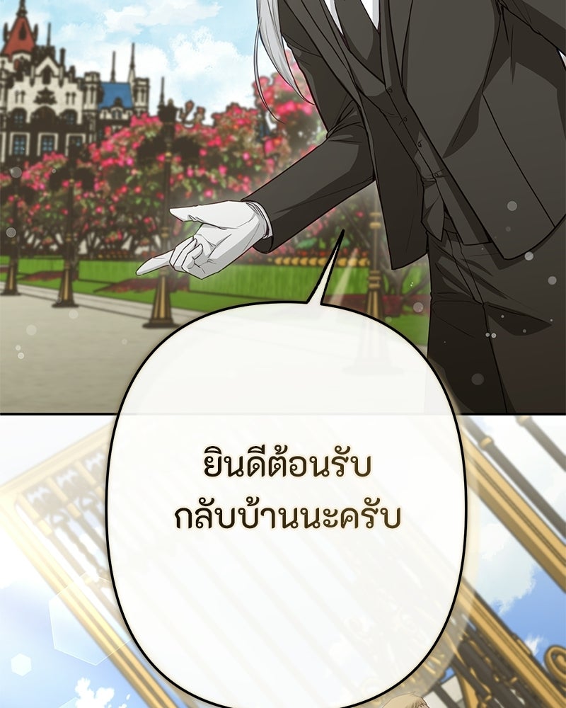 หยดน้ำตาอาบยาพิษ - หน้า 187