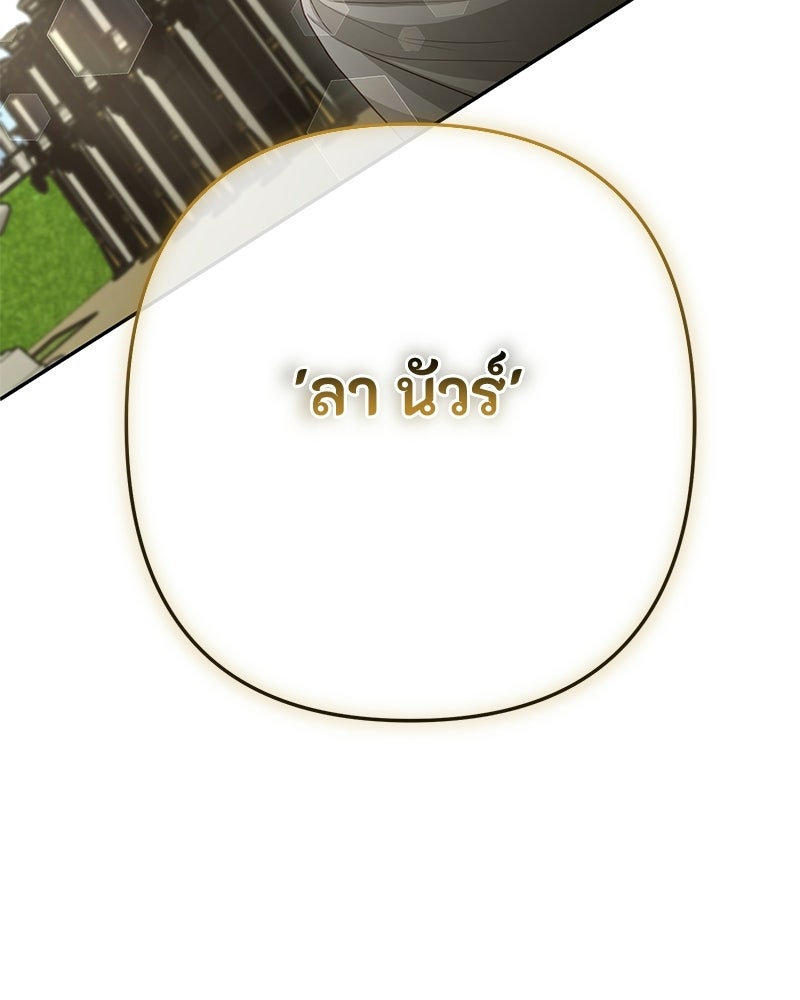 หยดน้ำตาอาบยาพิษ - หน้า 189