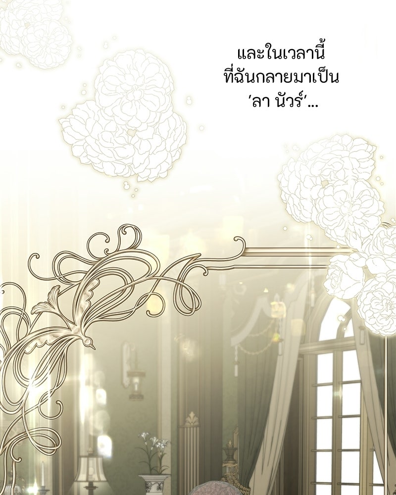 หยดน้ำตาอาบยาพิษ - หน้า 191
