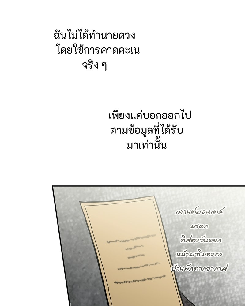 หยดน้ำตาอาบยาพิษ - หน้า 196