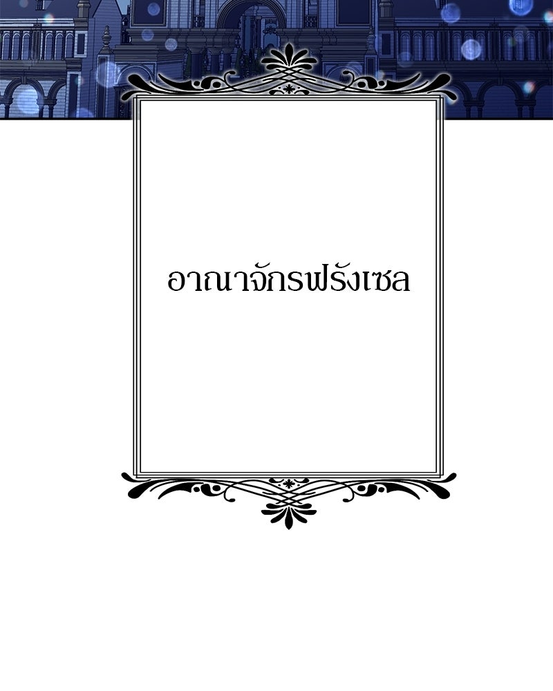 หยดน้ำตาอาบยาพิษ - หน้า 2