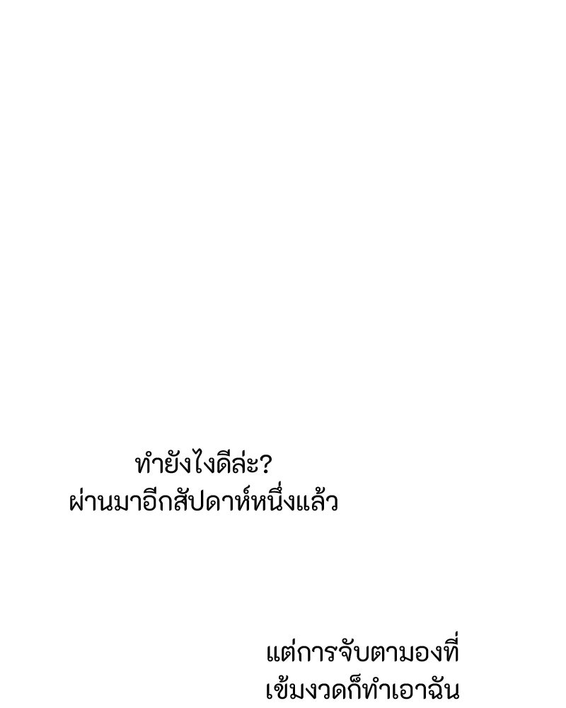 หยดน้ำตาอาบยาพิษ - หน้า 207