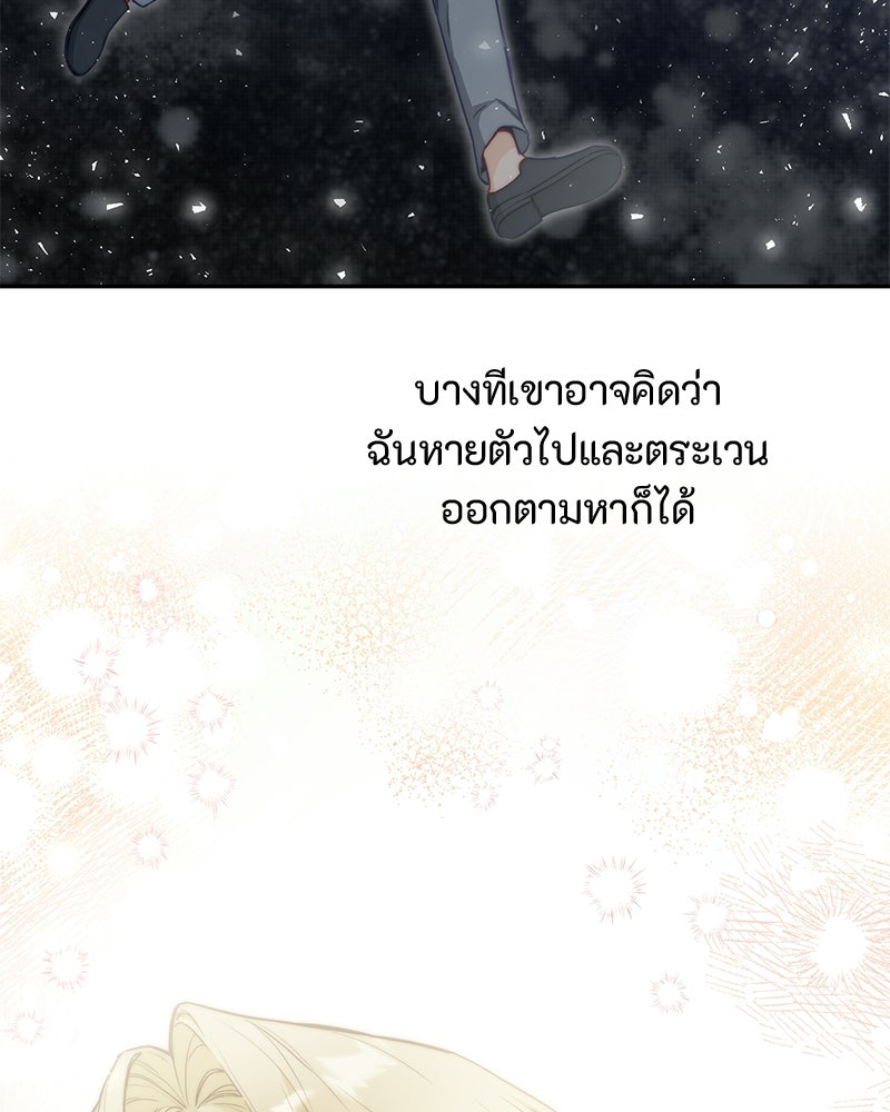 หยดน้ำตาอาบยาพิษ - หน้า 209