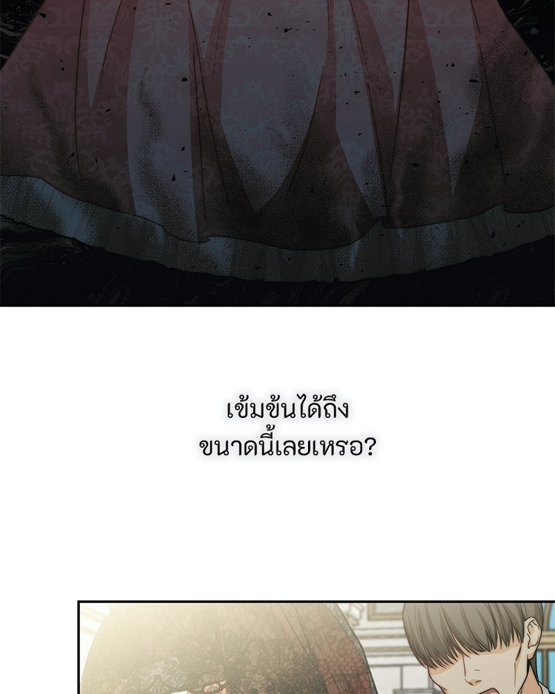 หยดน้ำตาอาบยาพิษ - หน้า 219