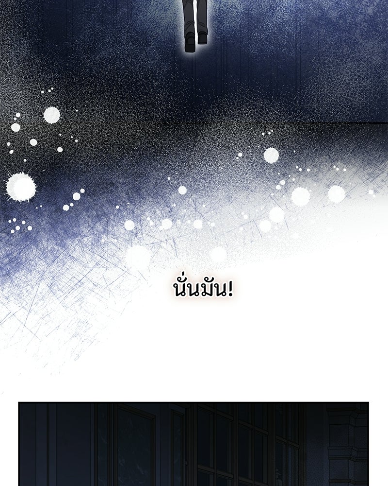 หยดน้ำตาอาบยาพิษ - หน้า 238