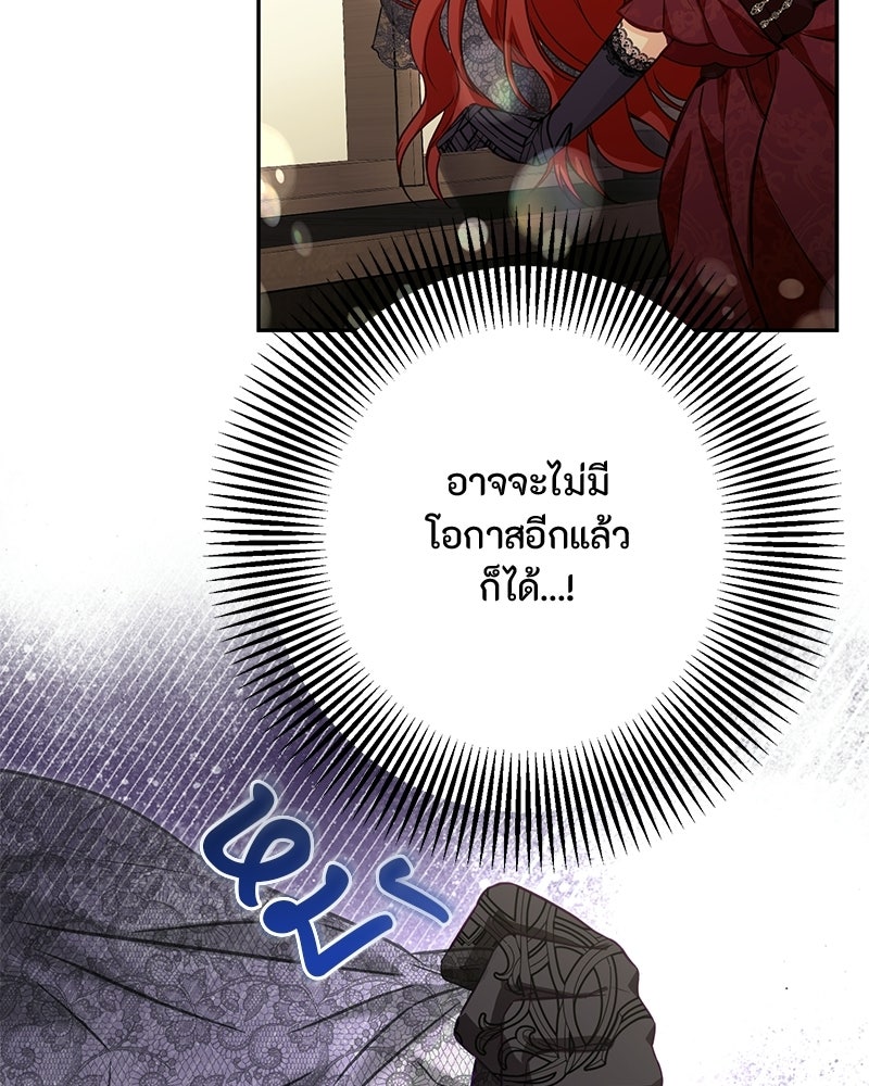 หยดน้ำตาอาบยาพิษ - หน้า 241