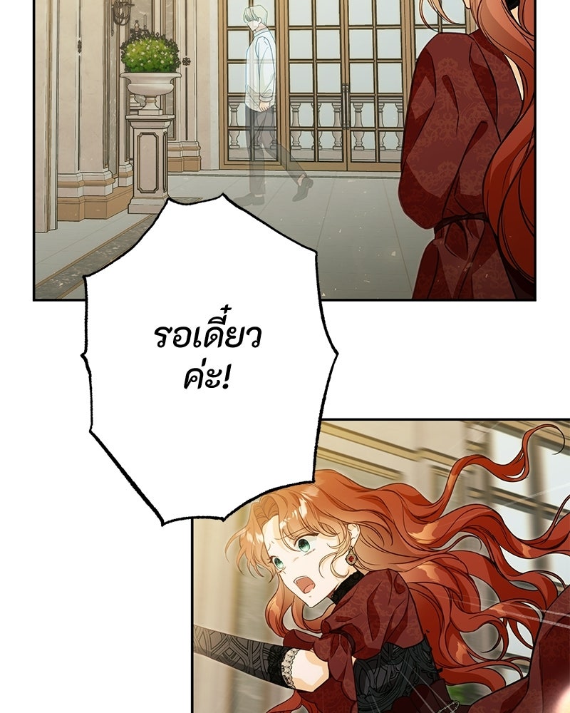 หยดน้ำตาอาบยาพิษ - หน้า 246