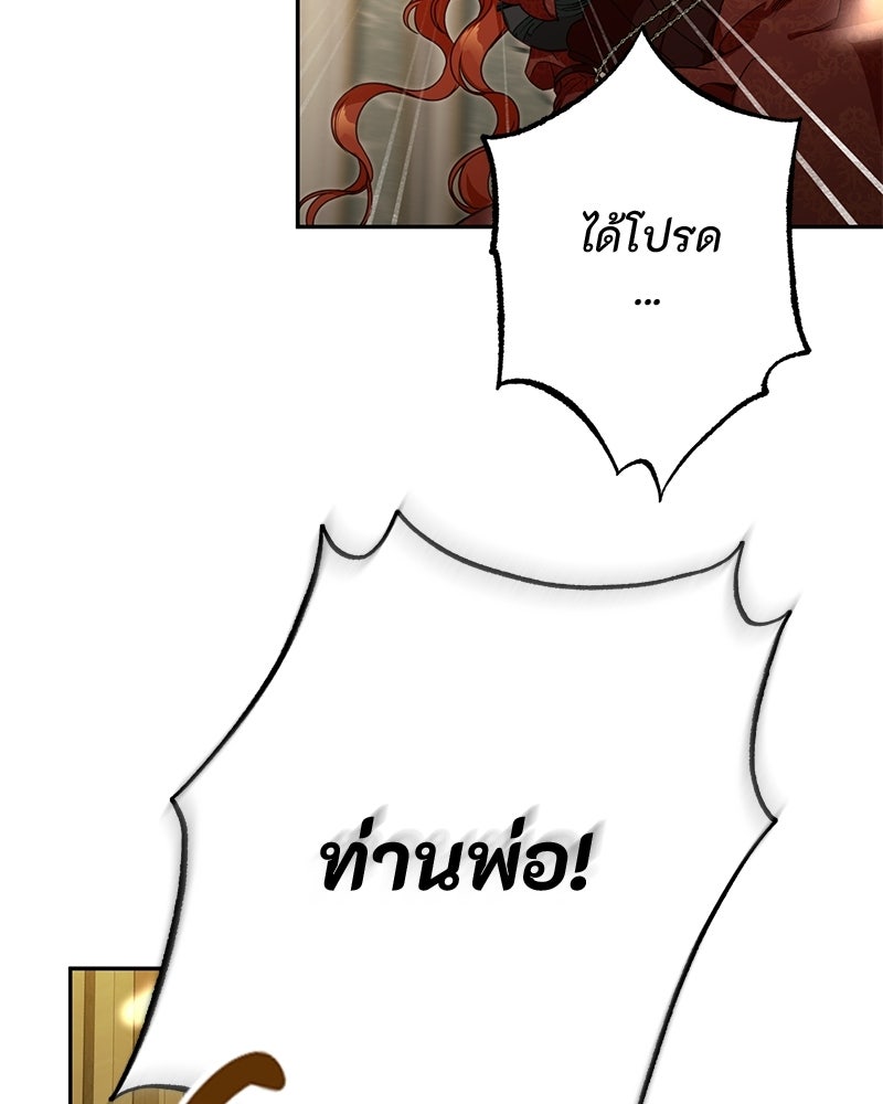 หยดน้ำตาอาบยาพิษ - หน้า 247