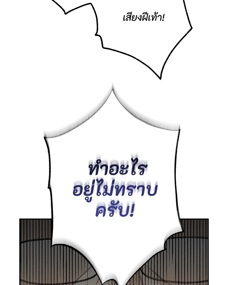 หยดน้ำตาอาบยาพิษ - หน้า 255