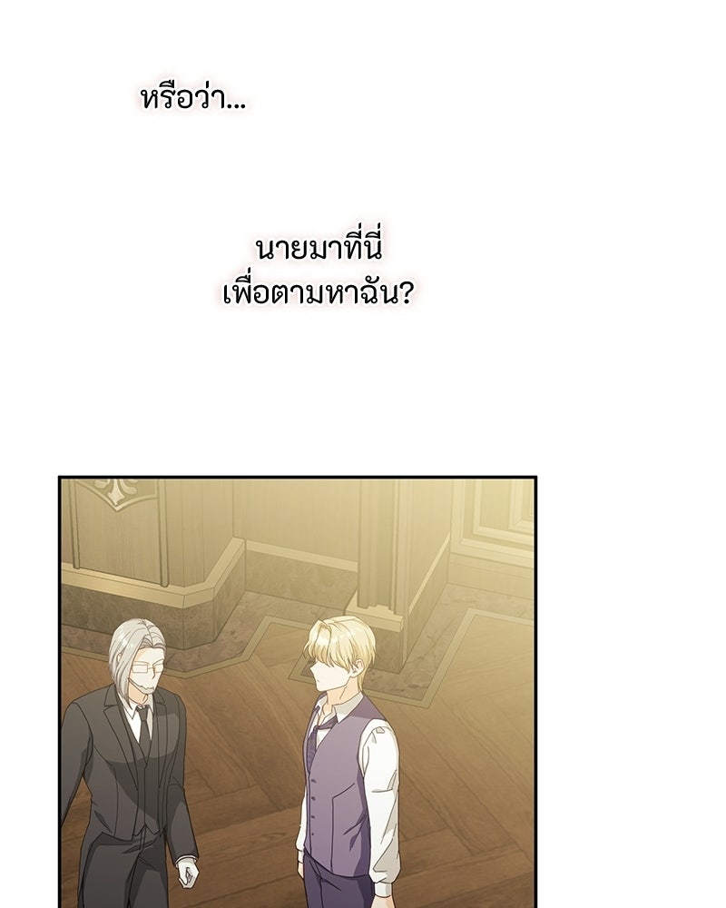 หยดน้ำตาอาบยาพิษ - หน้า 265