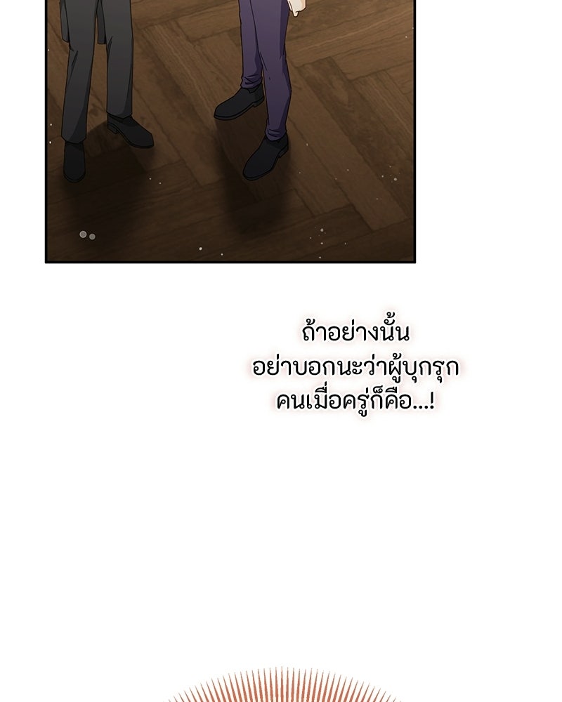 หยดน้ำตาอาบยาพิษ - หน้า 266