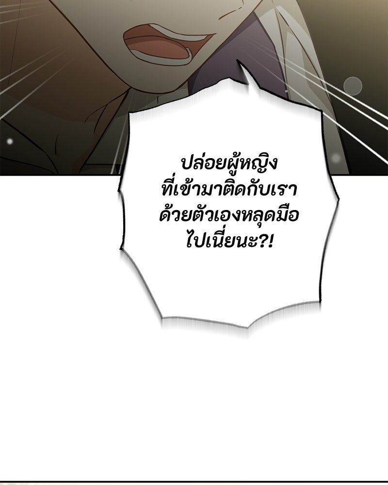 หยดน้ำตาอาบยาพิษ - หน้า 269