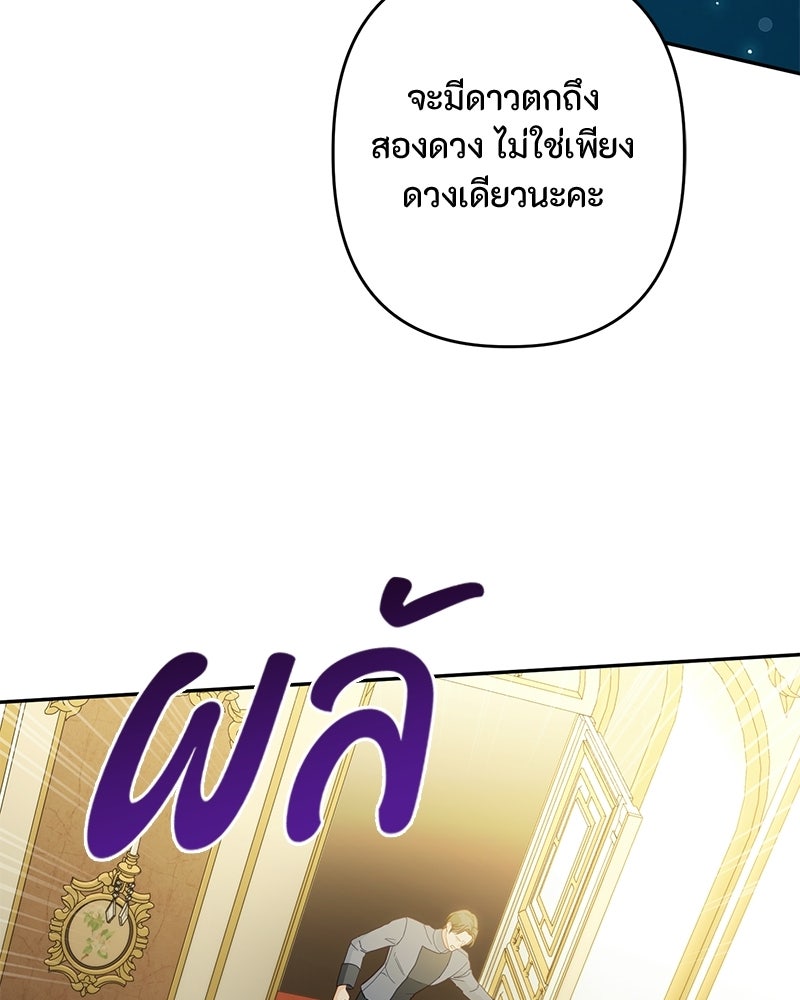 หยดน้ำตาอาบยาพิษ - หน้า 27