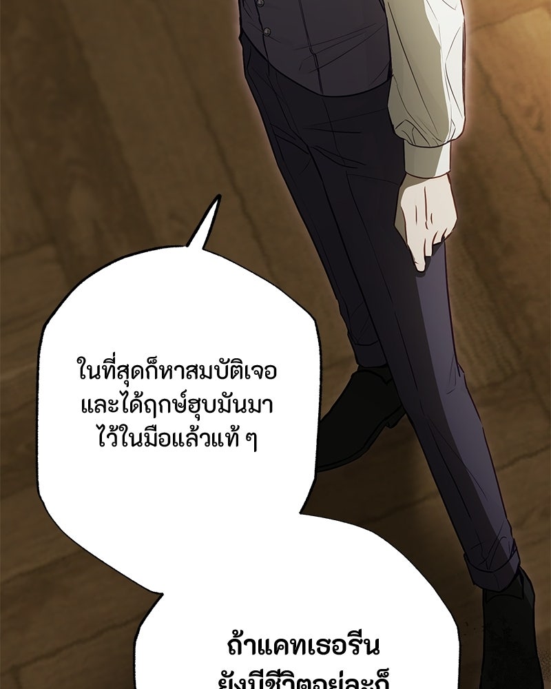 หยดน้ำตาอาบยาพิษ - หน้า 271
