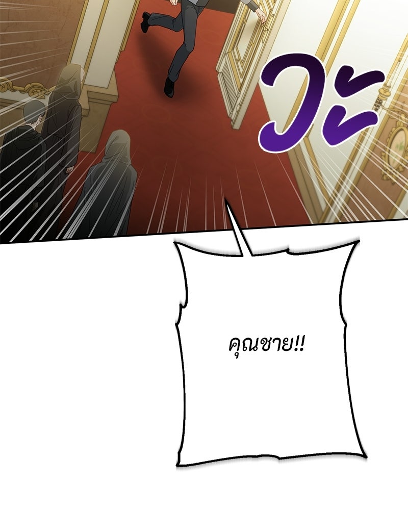 หยดน้ำตาอาบยาพิษ - หน้า 28