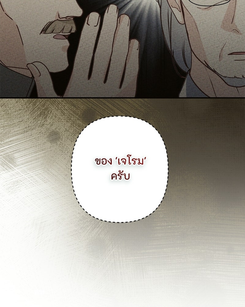 หยดน้ำตาอาบยาพิษ - หน้า 280