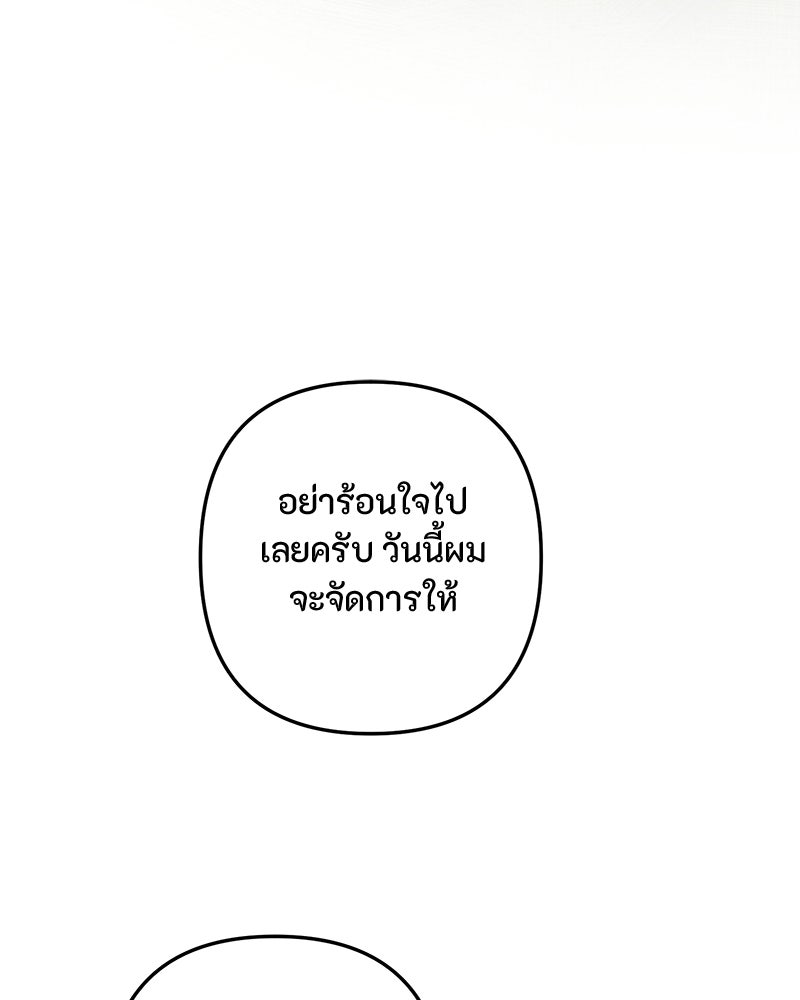 หยดน้ำตาอาบยาพิษ - หน้า 281