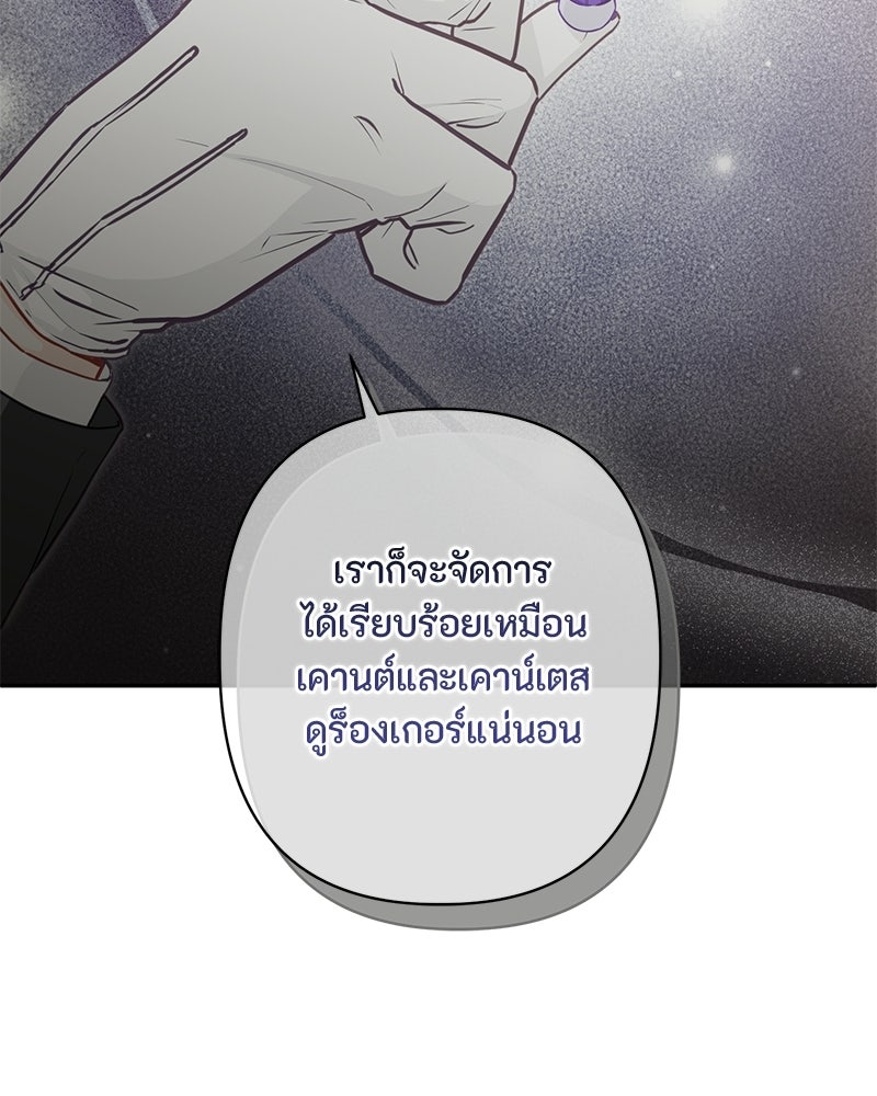 หยดน้ำตาอาบยาพิษ - หน้า 285