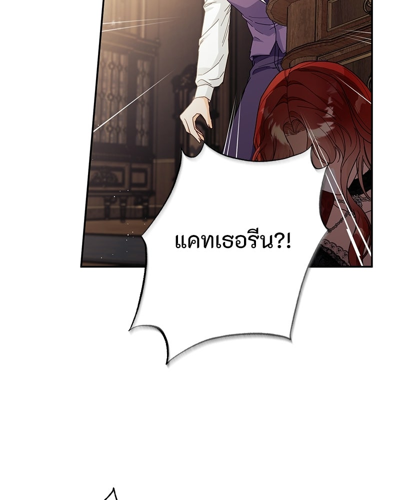 หยดน้ำตาอาบยาพิษ - หน้า 289