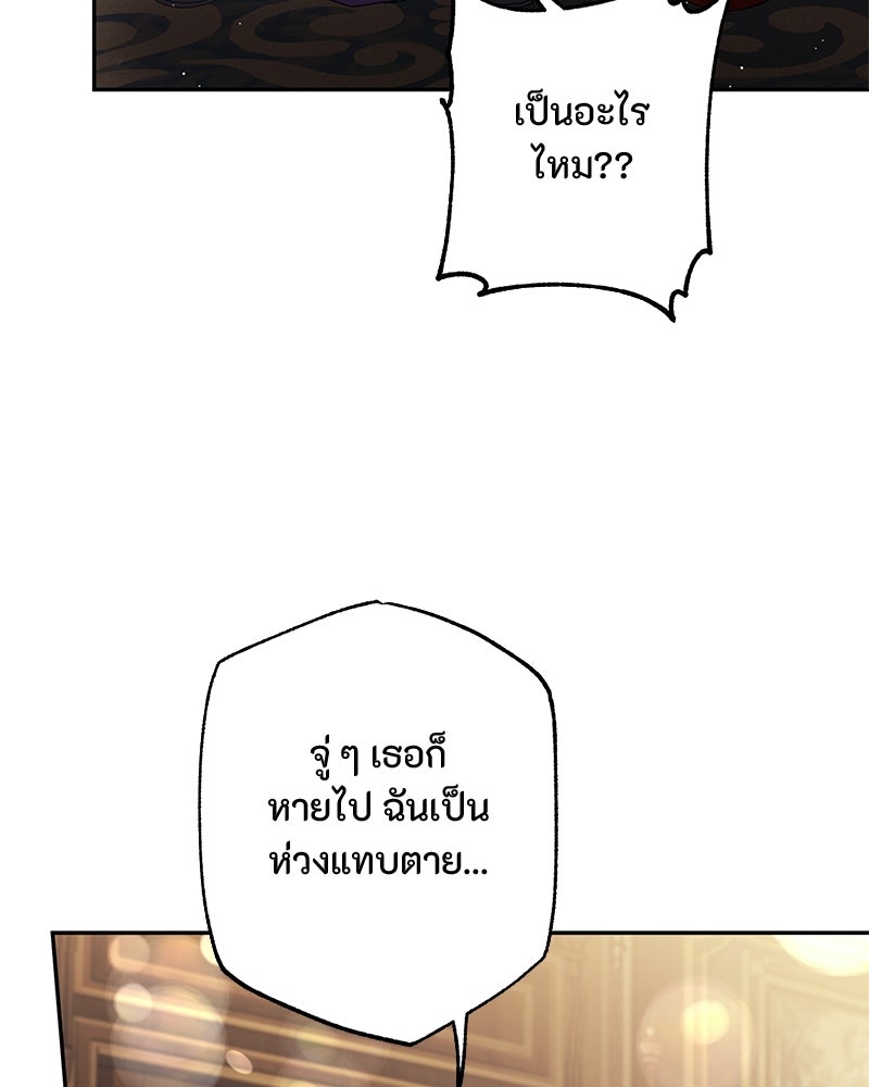 หยดน้ำตาอาบยาพิษ - หน้า 291