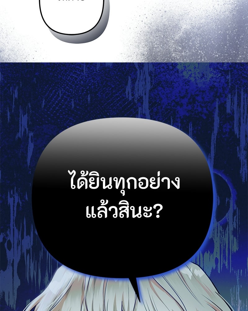 หยดน้ำตาอาบยาพิษ - หน้า 299
