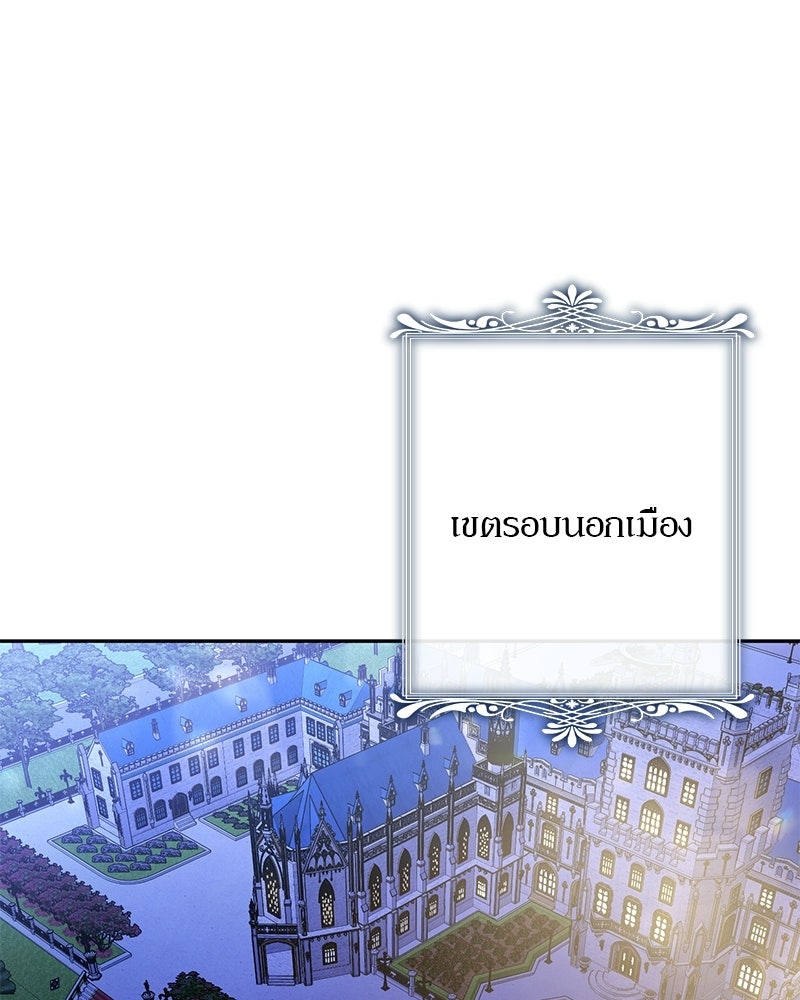 หยดน้ำตาอาบยาพิษ - หน้า 3