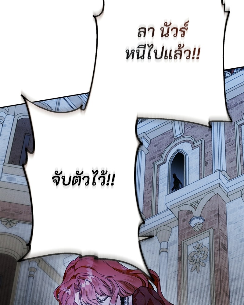 หยดน้ำตาอาบยาพิษ - หน้า 309