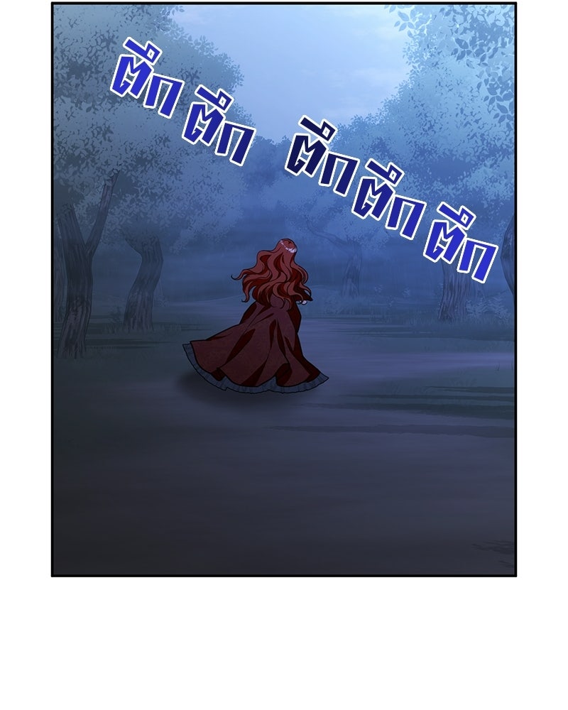 หยดน้ำตาอาบยาพิษ - หน้า 312