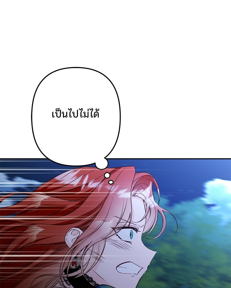 หยดน้ำตาอาบยาพิษ - หน้า 313